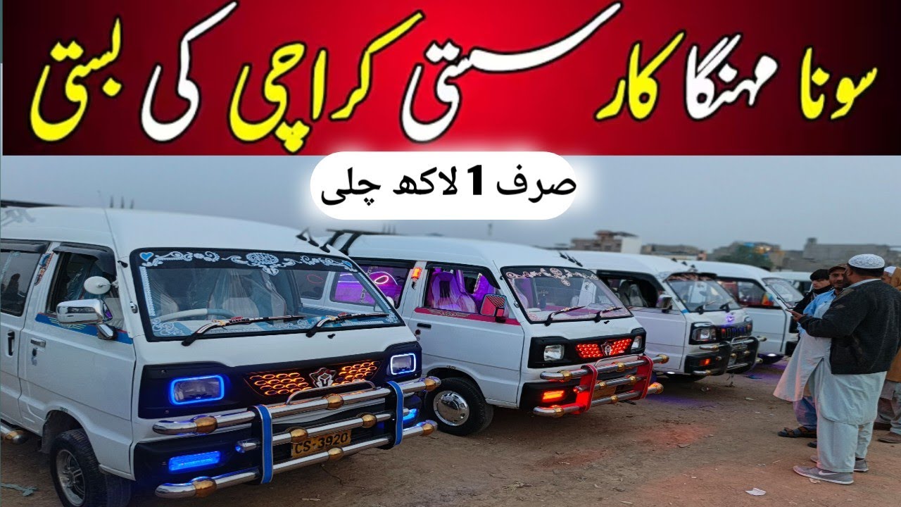 Used Cars for Sale Pakistan | Best Market Price Karachi Sunday Car Bazar hifi vlog