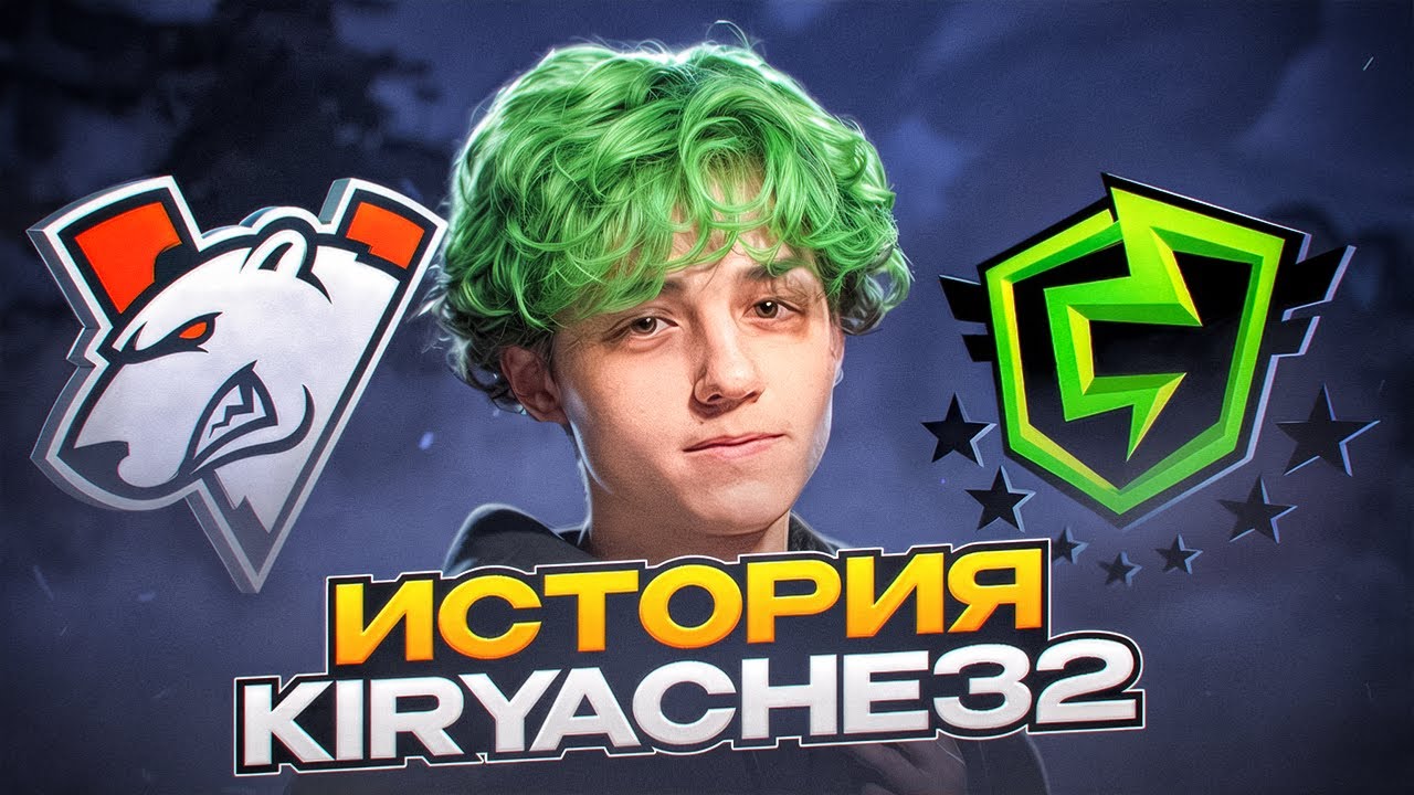 История Kiryache32 l Топ Игрок Фортнайт