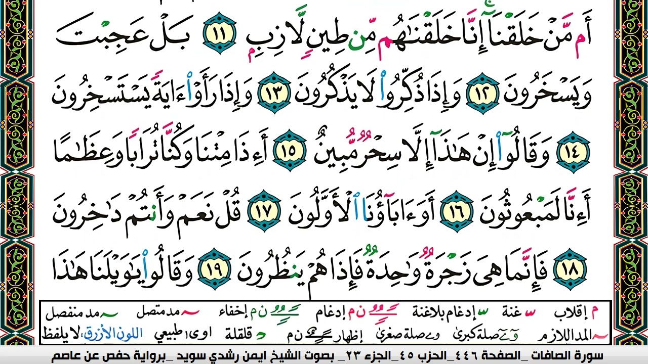 ايمن سويد  صفحة رقم     446