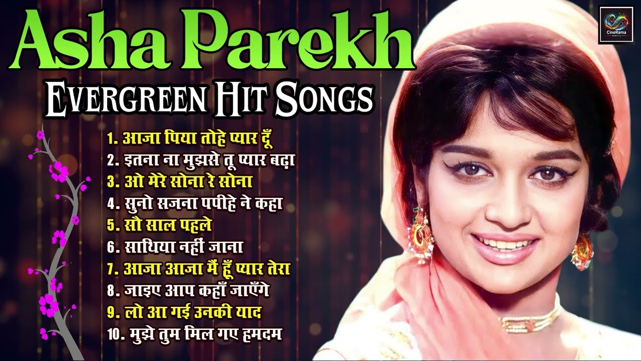 आशा पारेख Asha Parekh Evergreen Song | आजा पिया तोहे प्यार दूँ | ओ मेरे सोना रे सोना | Old Is Gold