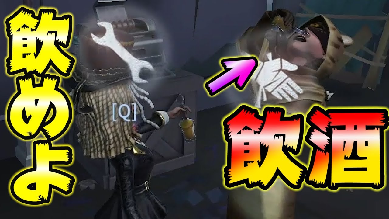 【第五人格】バーメイドが仲間と酒を飲むモーションがかわいい！【IdentityⅤ】【アイデンティティファイブ】【バーメイド】