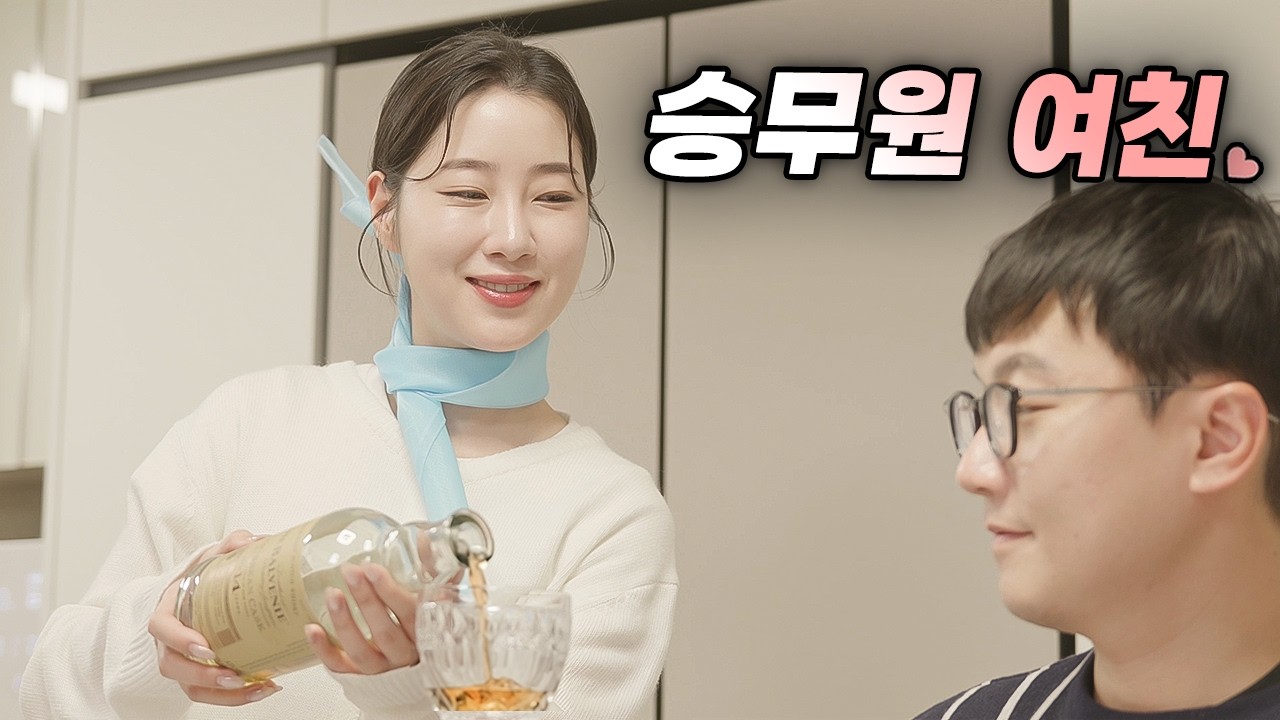 옆집에서 한집으로 [ EP.01 한집여자 ]