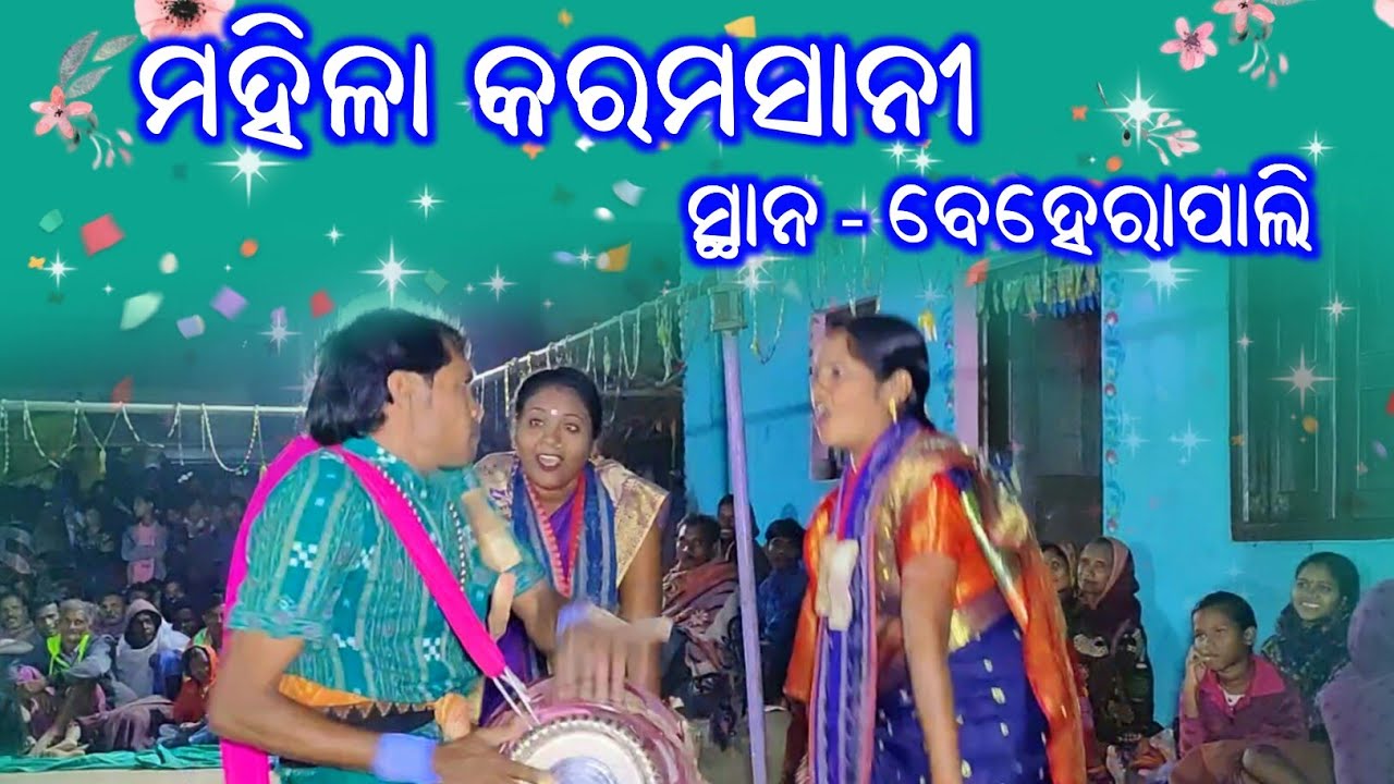 Mahila Karamsani At Beherapali | Ladies Karamsani |