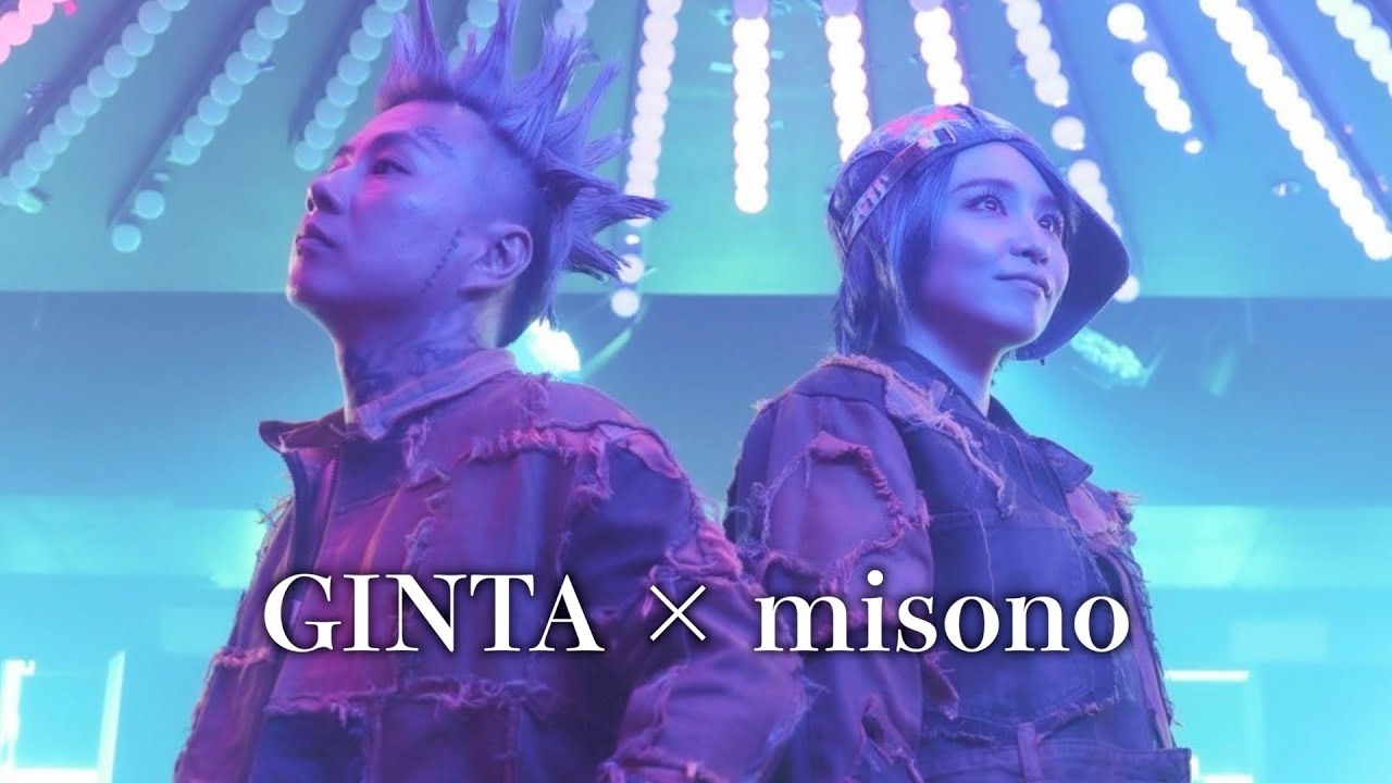 【コラボ】TORICO／GINTA × misono〜メイキング映像〜
