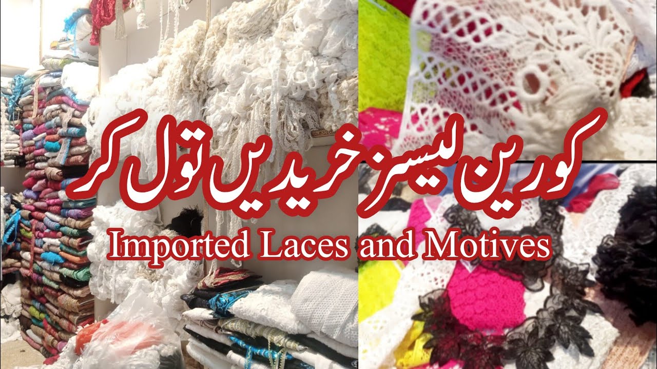 Imported Lace Wholesale Market in Peshawar | Lace Design for Dresses | Korean Lace | @Waqas_Vlogs786