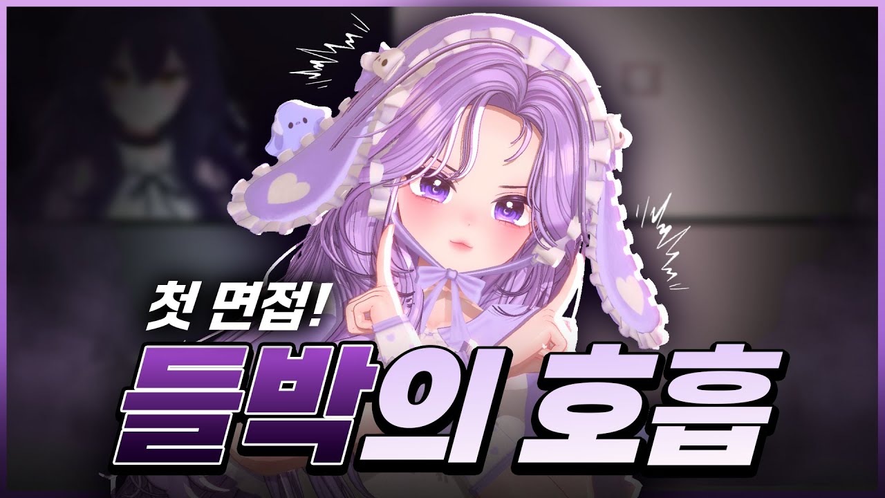 베니의 인생 첫 면접.. 지학교 신입생 면접!