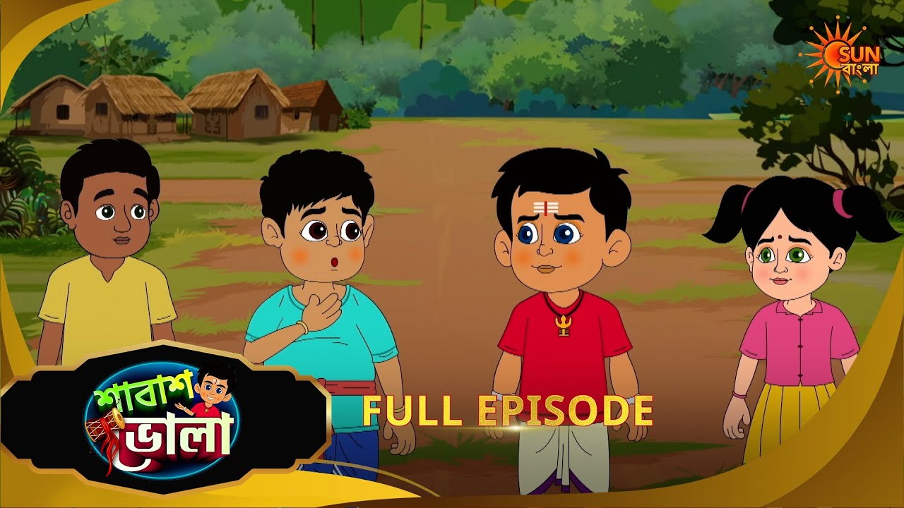 Shabash Bhola- Full episode | Ep - 58| 28 Feb 2026 | Sun Bangla Serial