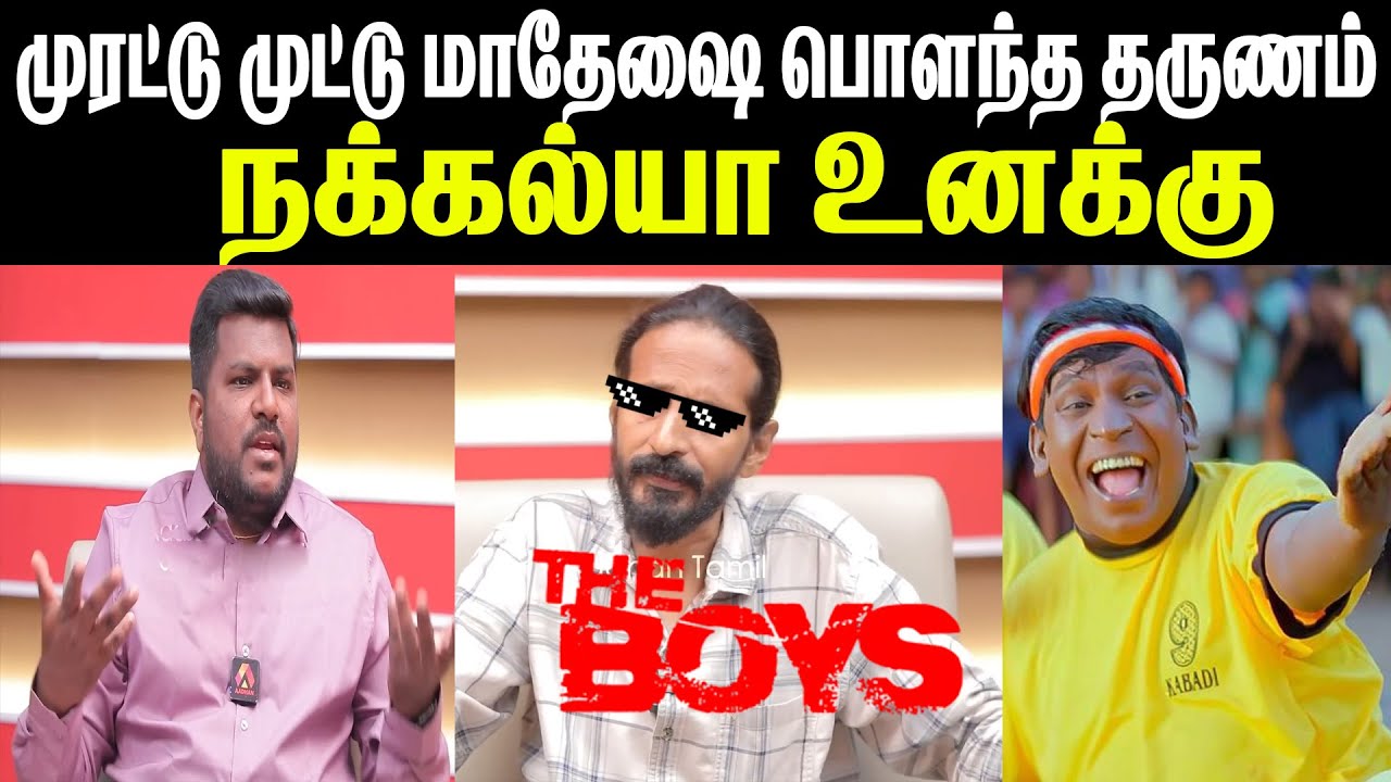 KISHORE K SWAMY THUG LIFE INTERVIEW TROLL @mrsangi | Mr sangi