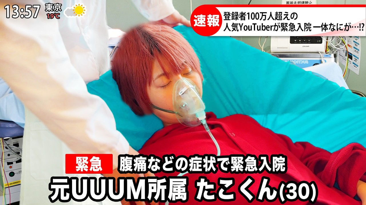 【緊急事態】たこくんが倒れました…