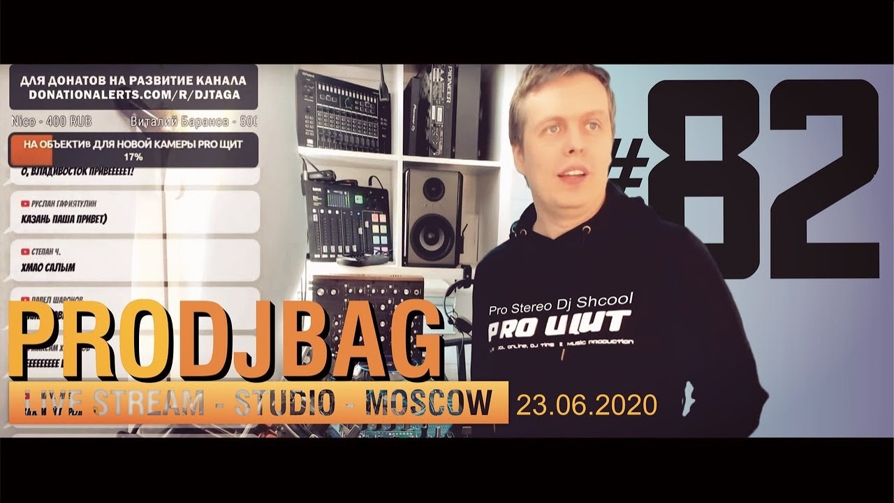 Как защитить Dj оборудование? СУМКИ и КЕЙСЫ про DJ BAG