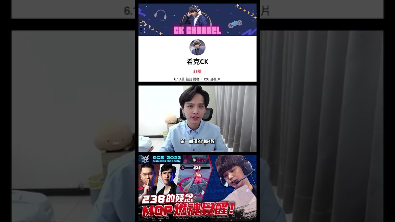 傳說對決︱MOP vs MAD 宿敵對決【希克CK】