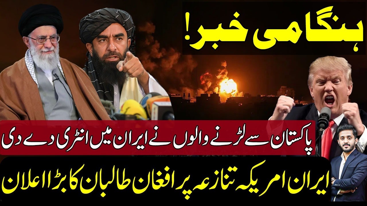 Taliban, Iran & Middle East Tensions | US Prepares Strike on Iran as Diplomacy Struggles