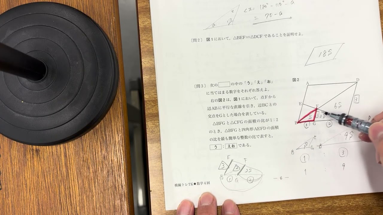都立対策 第四回 4⃣