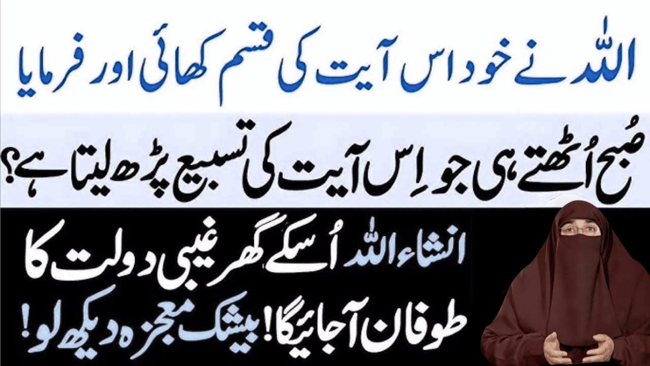 Most PowerFull Wazifa Of Qurani Ayat  |  Wazifa For Hajat  |  By Dr  Farhat Hashmi