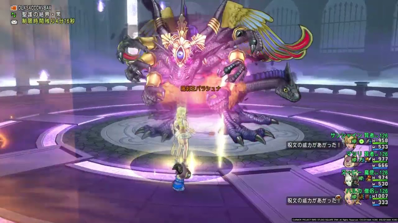 ドラゴンクエストⅩ 20230314バラシュナレベル１サンシャインさん初討伐！その２