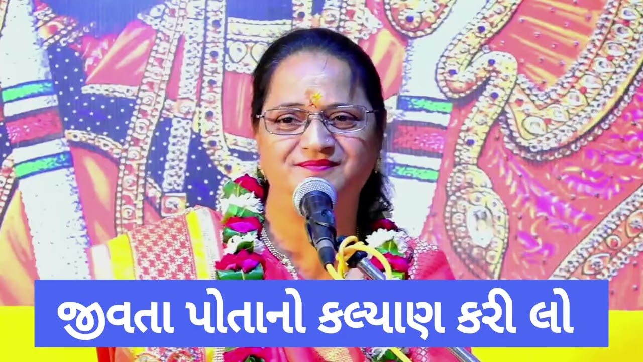 જીવતા પોતાનો કલ્યાણ કરી લો 