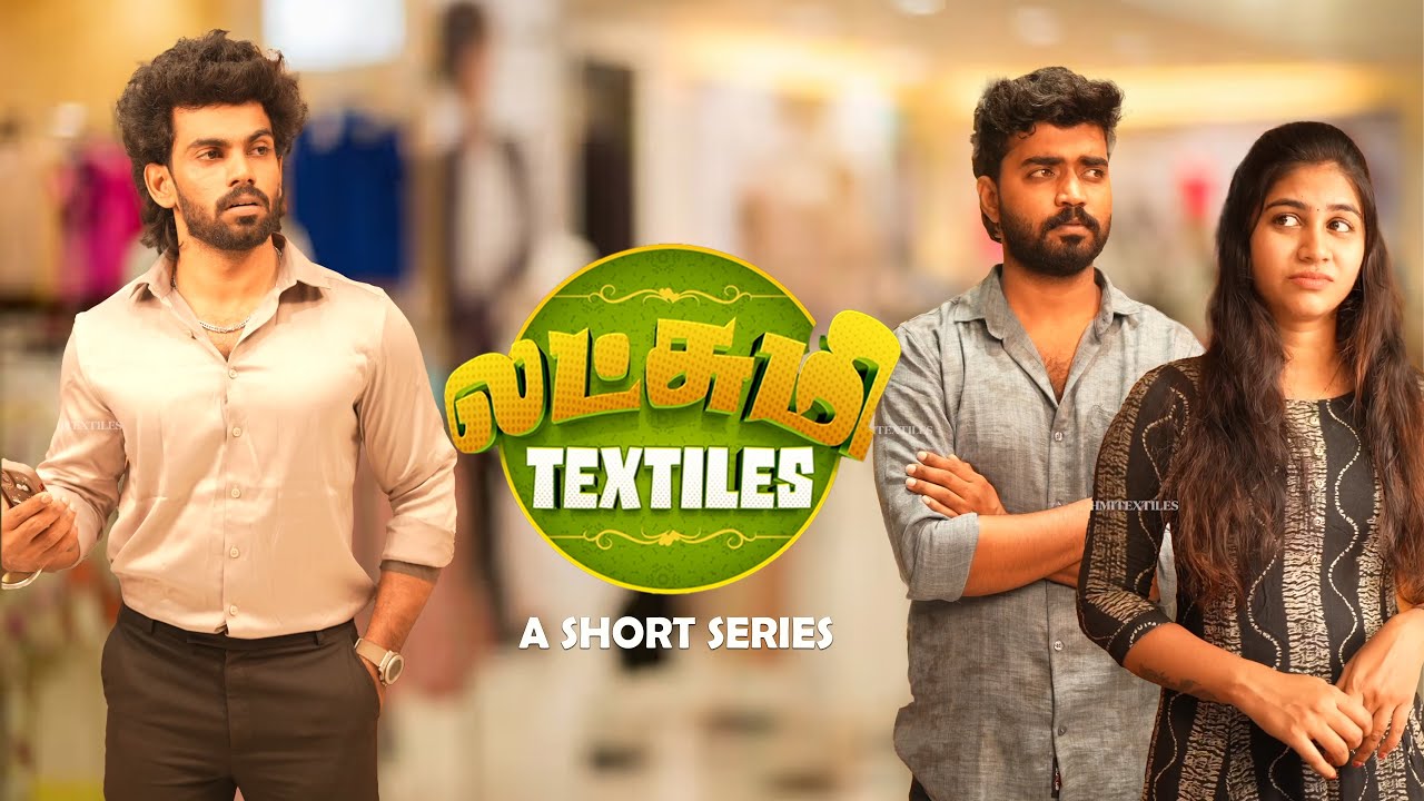 Lakshmi textiles EP 7 | A short series | Fun at shopping mall | @Muoooumtamil #shortseries #love