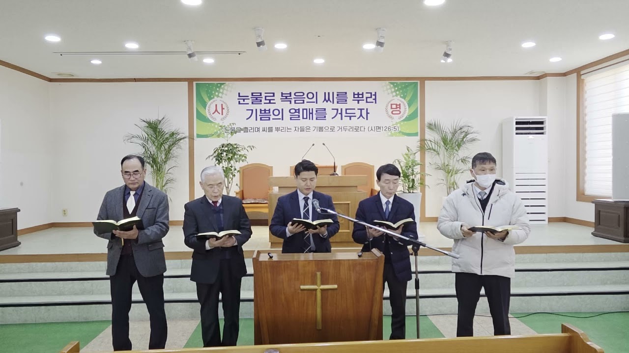 260208 주 하나님 날 위해 (침례교찬송가493)