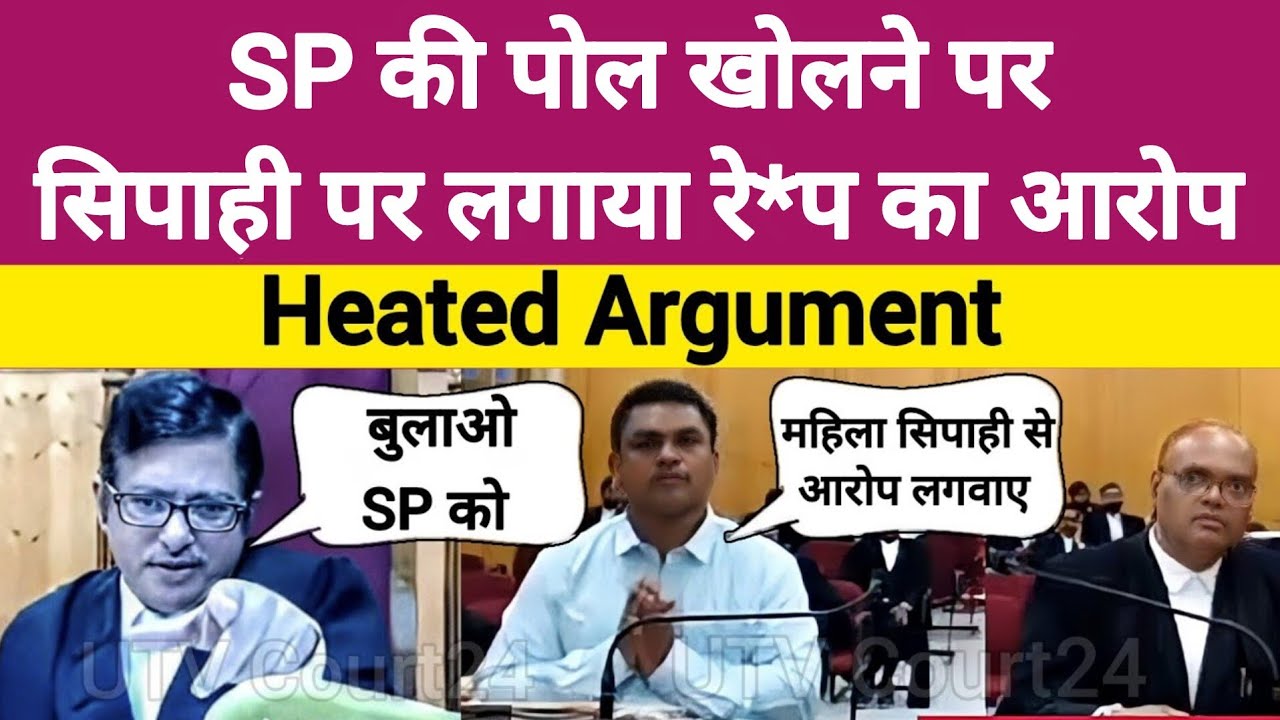 Corruption के खिलाफ आवाज उठाने पर Constable को SP ने फसाया ? Heated argument | #law