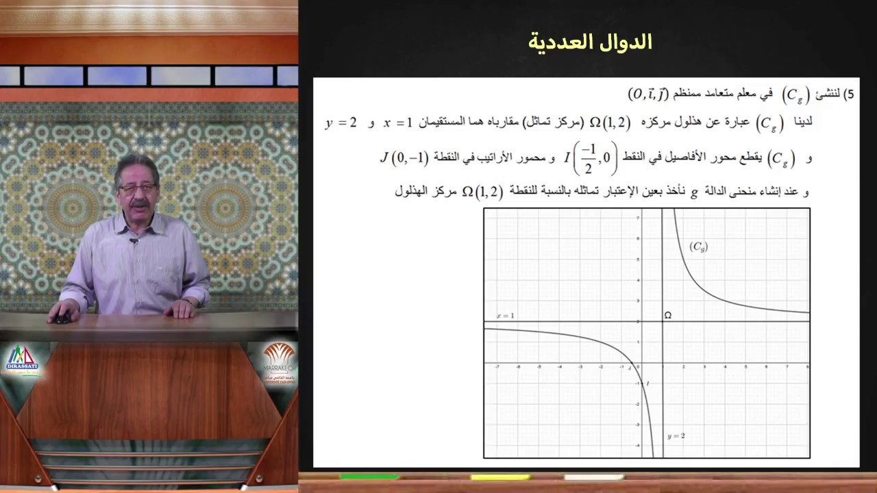 17. الدوال العددية