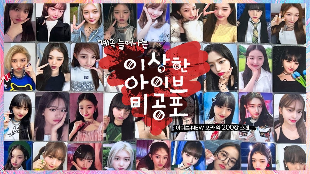 [다이브로그] 활동기 동안 포카 200장 까는 다이브 어떤데 ␦ | 준등기깡 • 반택깡 • 택배깡 • 일본 앨범깡 • 네쇼라 • 비트로드 • 나밀뮤직 • 공방 • 공카 스페셜 등