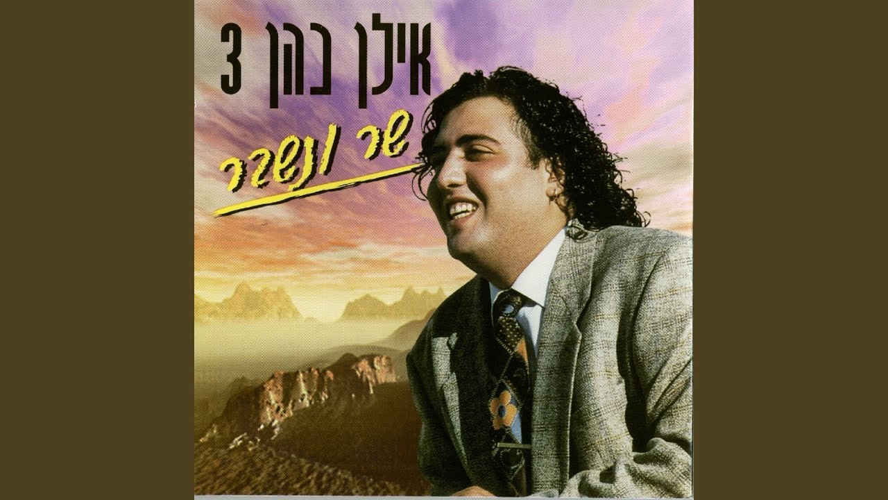 די לסבל