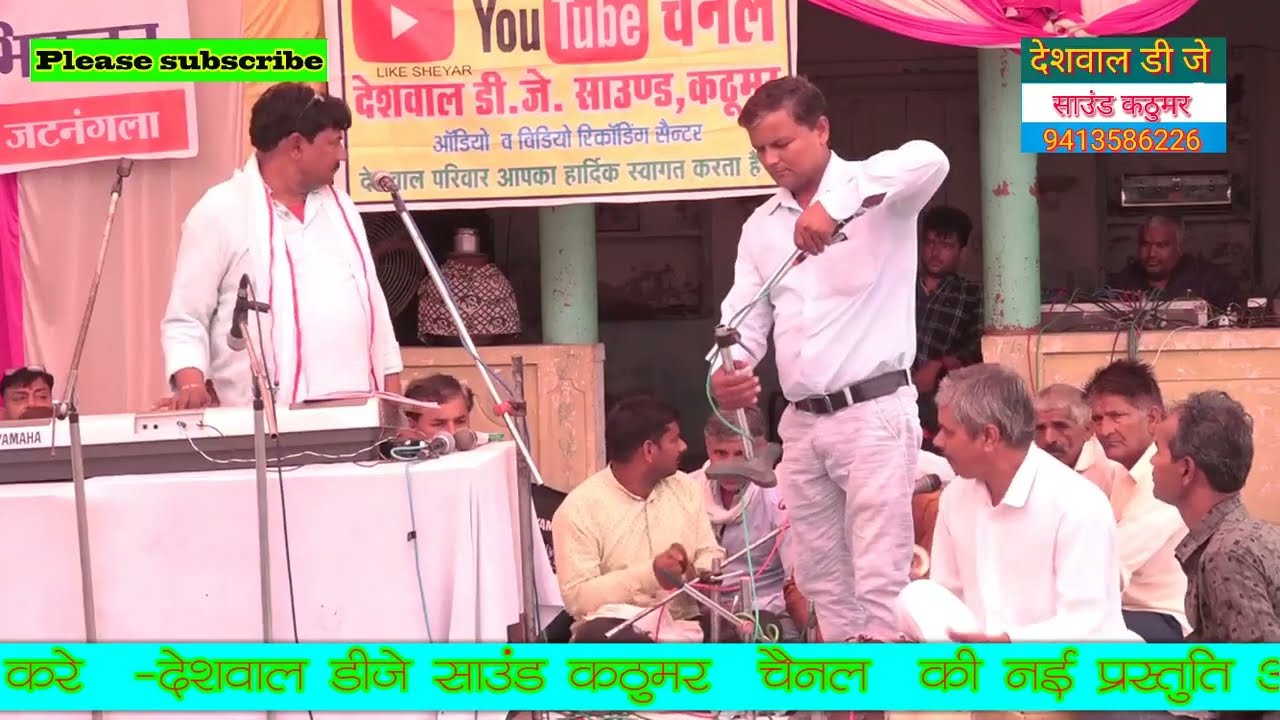 हरिकीर्तन जटनगला हिंन्डोन मे मास्टर गुड्डू बजीरपुर ने तोडा रिकोड