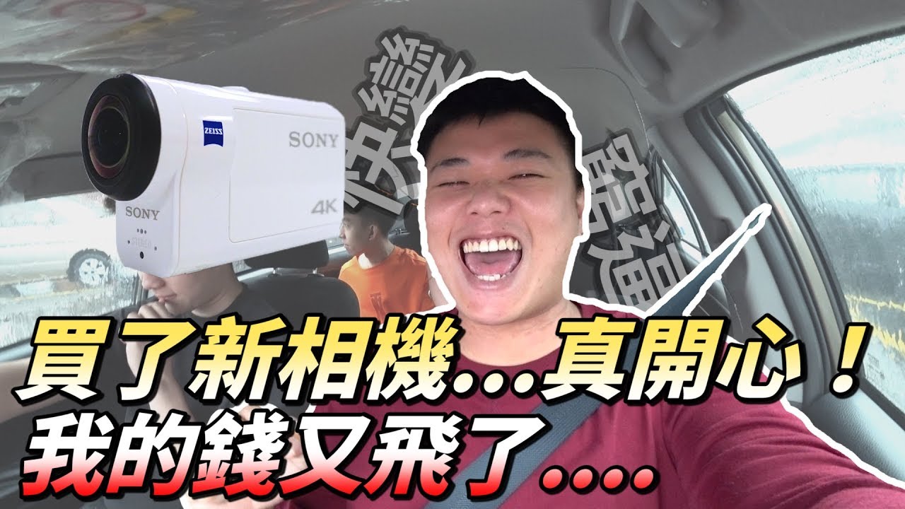 再度任性 ! 再花RM2000買了超值得的相機