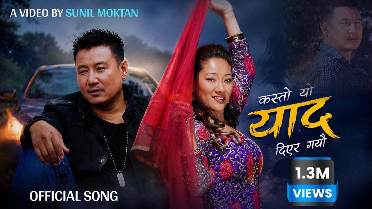 New Nepali Adhunik song KASTO YAD DIYAR GAIYO/FT..Kumar Moktan/Sita Lama