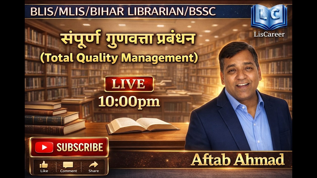 TOTAL QUALITY MANAGEMENT|BLIS|MLIS|BIHAR LIBRARIAN|BSSC|AFTAB AHMAD