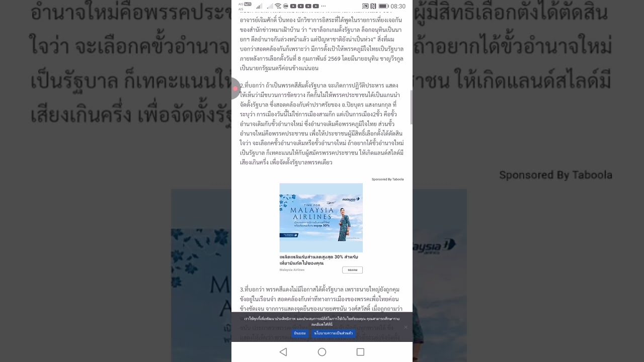 น้อง​เ​ชี​ยน​godx2​