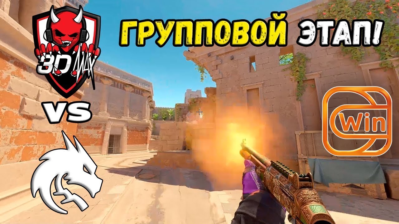 ПОБЕДИТЕЛЬ В ПЛЕЙ-ОФФ! 3DMAX vs Spirit - ХАЙЛАЙТЫ - ESL Pro League Season 20 | КС2