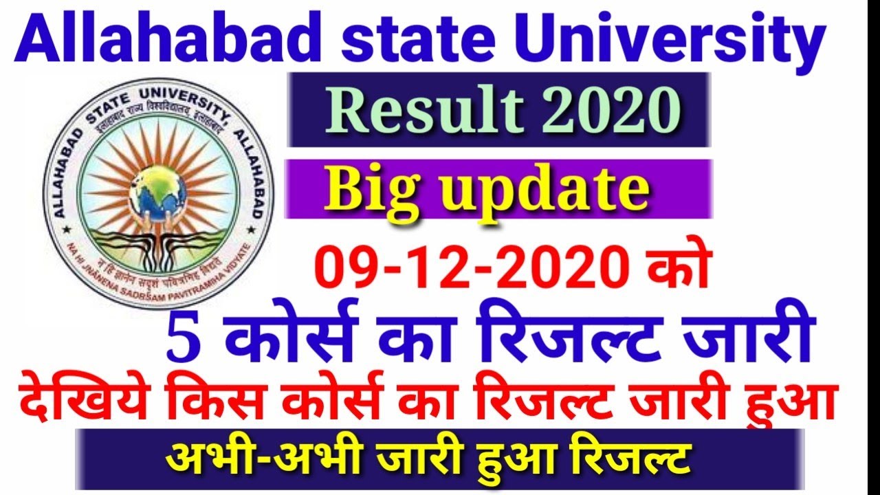 Allahabad state University result 2020 || result news today || ba bsc bcom | ma msc mcom result ||