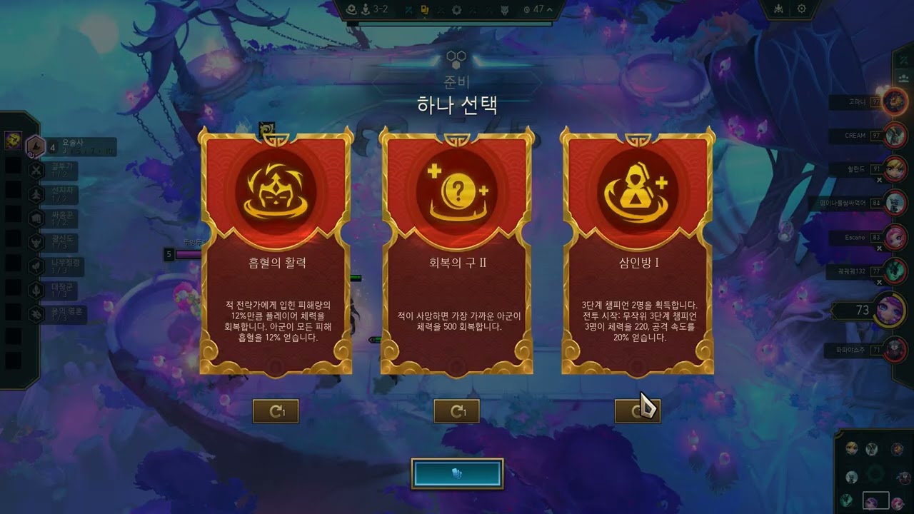 뚜방뚜방 TFT 시즌16 스플릿2 2026 부활 야수의 축제 9번째 게임 녹화 2026 02 22 22 06 27 743