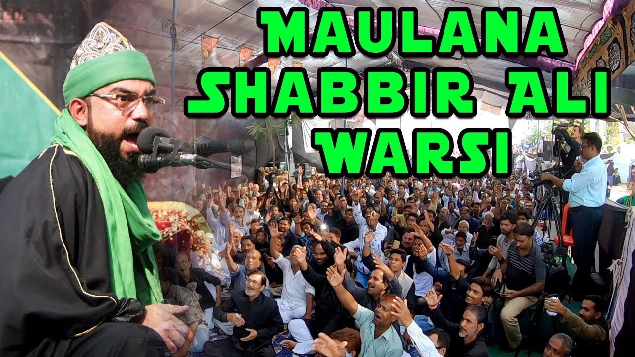 Maulana Shabbir Ali Warsi | Jiyanpur Yom E Aza (2018)