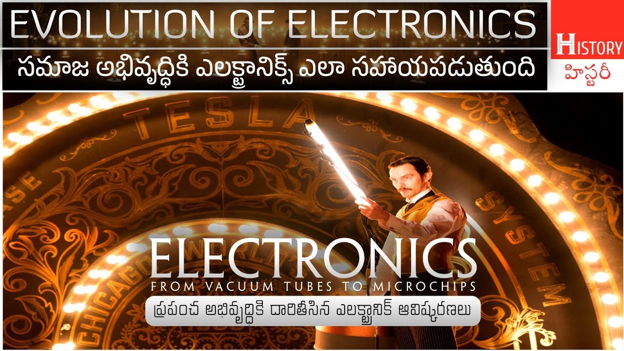 History of Electronics || Evolution of Electronics in Telugu || Geography In Telugu