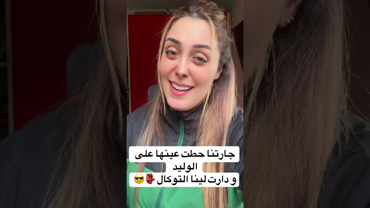 قصص للعبره جرتنا حطت العين على الوليد و درت لينا التوكال  ولكن هيهات 👺🫣😎