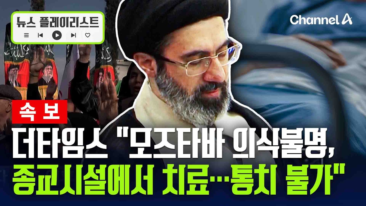 [속보] 영국 더 타임스 