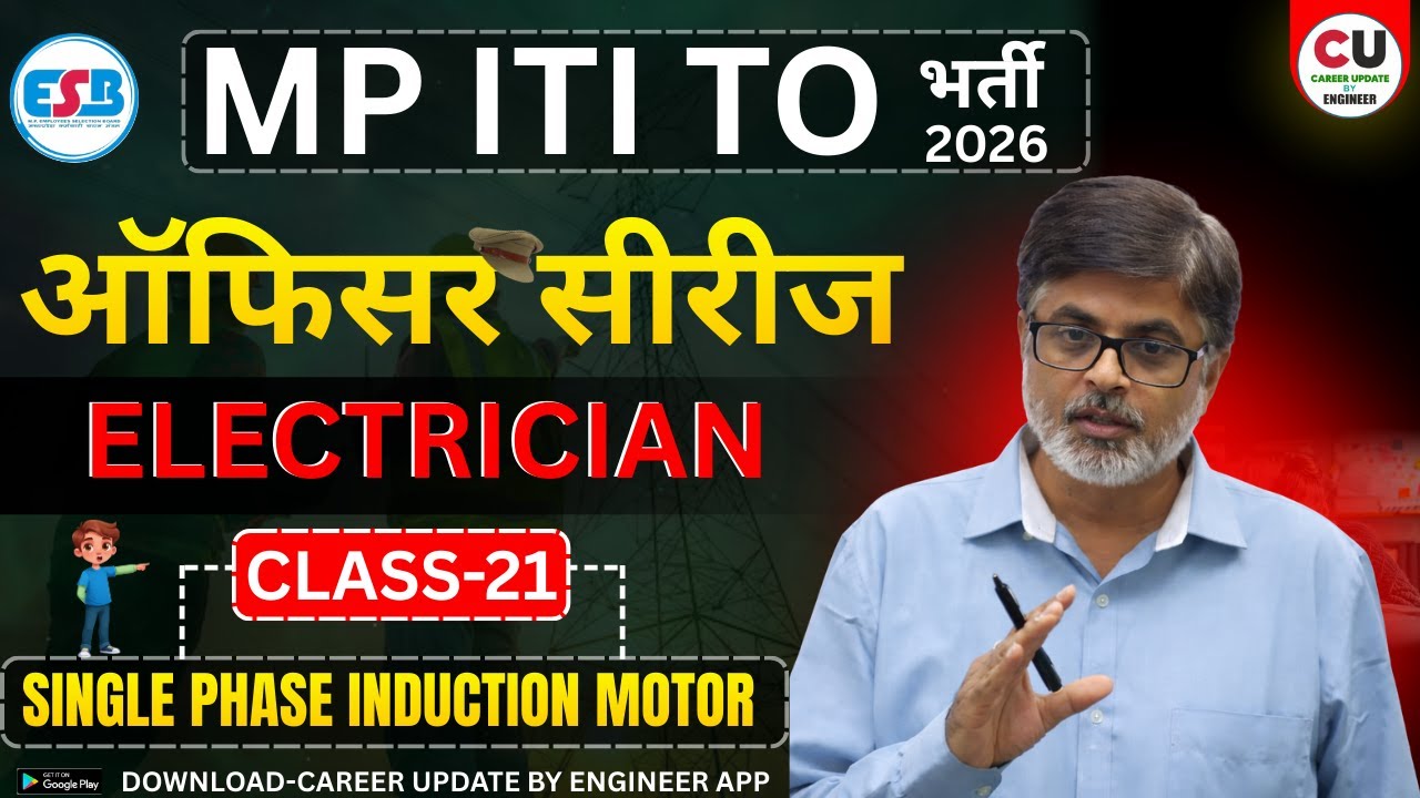 #21 MP ITI TO ELECTRICIAN CLASSES | MP ITI TO Previous Year Question Paper | MP ITI TO Electrician