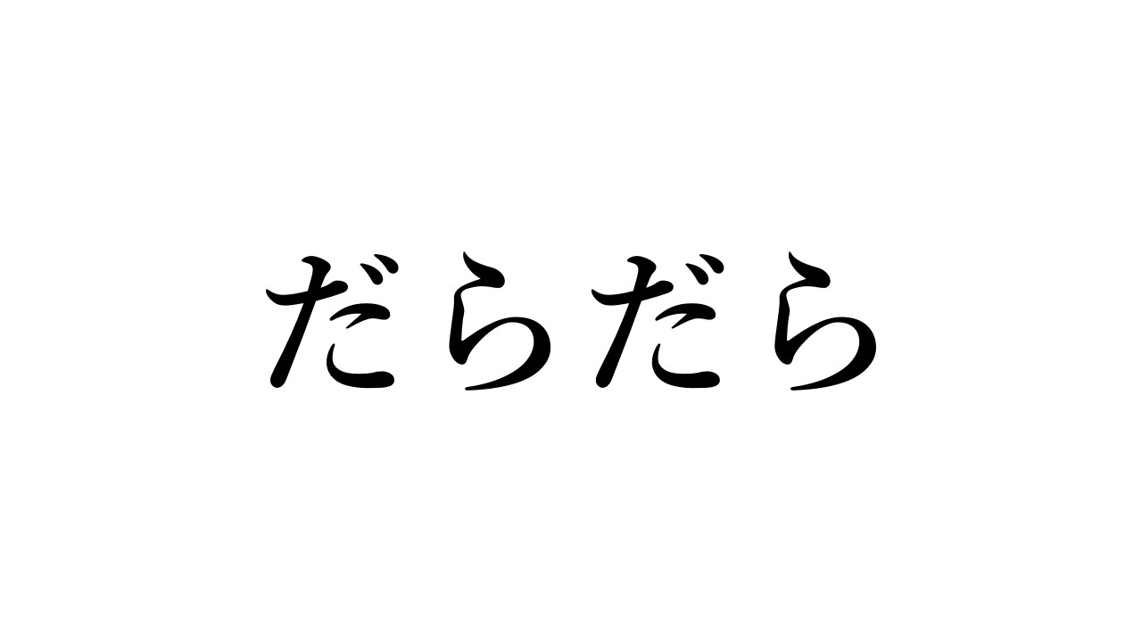 【MHXX】クエ埋め作業垂れ流しの刑