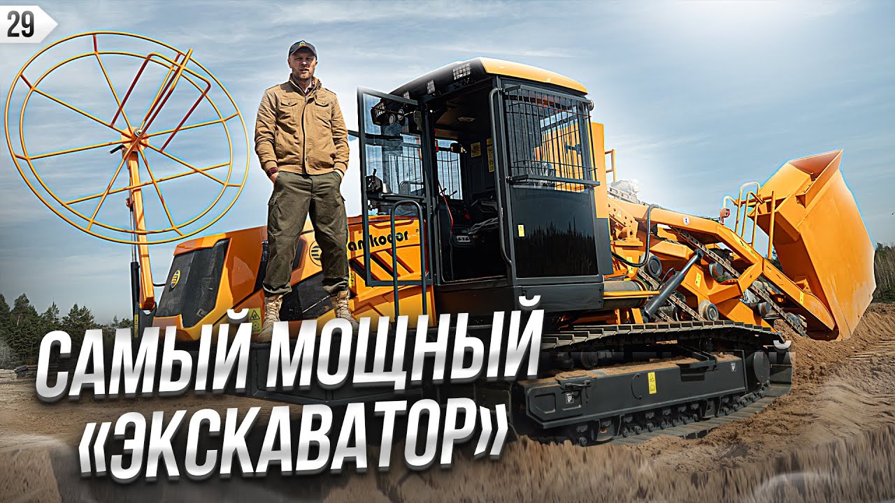 Самый большой 