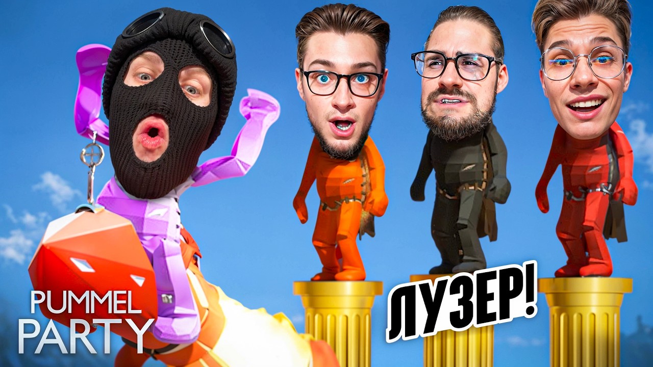 ОЛЕГ КОФФИ БУДЕТ МСТИТЬ АНДРЕЮ ЗА ТО ЧТО ОН СДЕЛАЛ В PUMMEL PARTY!