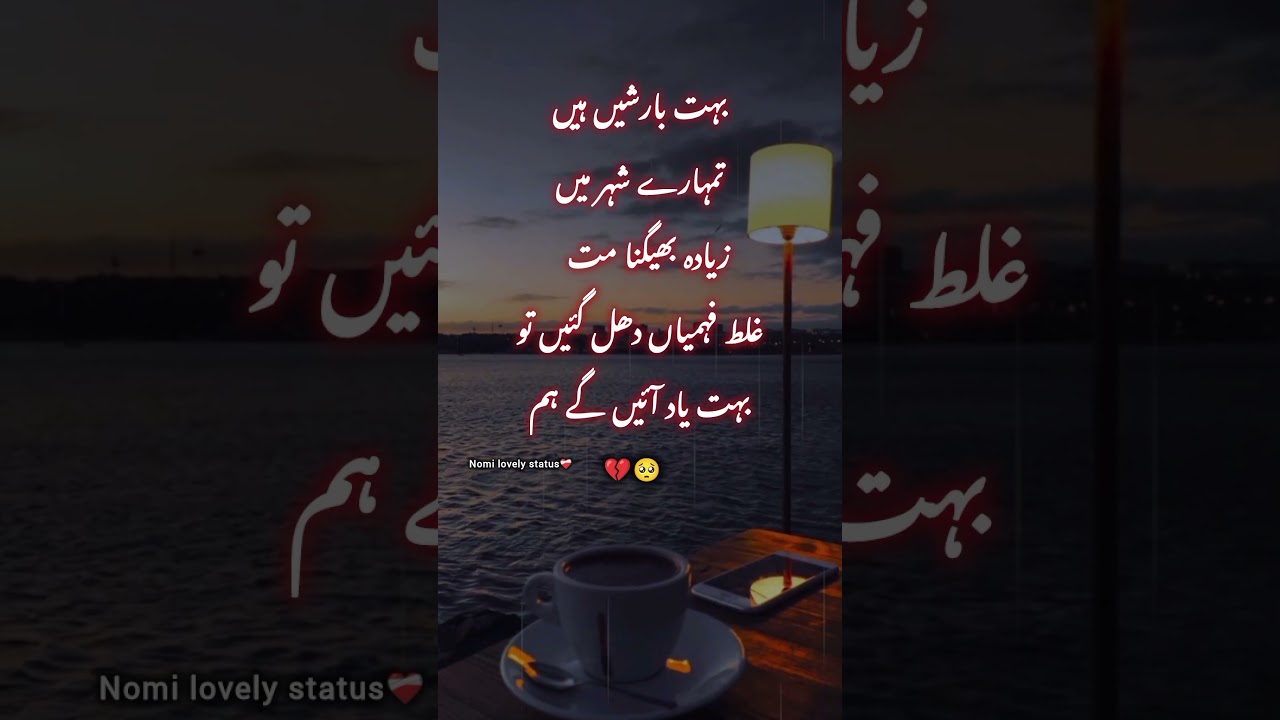 Urdu sad poetry 💔 #SadPoetry  #EmotionalShayari #viralvideo #urdupoetry #shorts #shayari #poetry