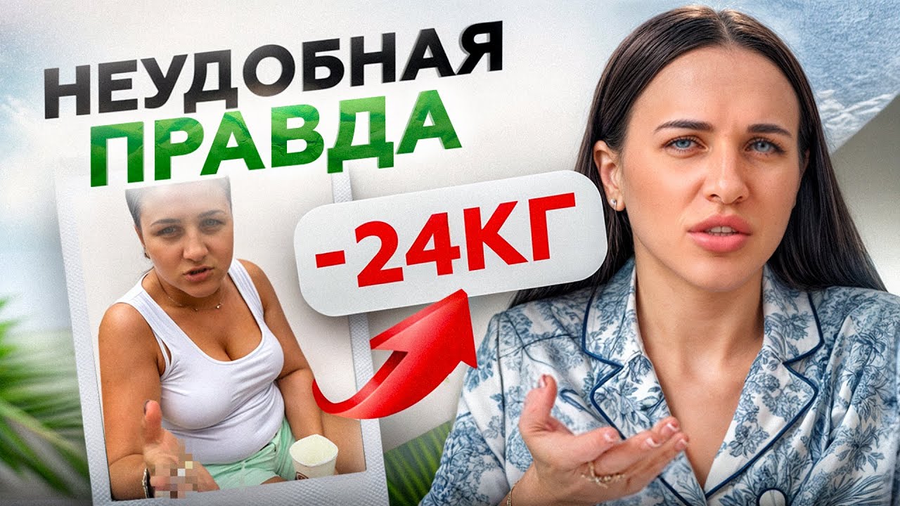 -24 КГ всего за пару месяцев БЕЗ психолога, спортзала и диет! Прошло 9 лет, результат сохранился