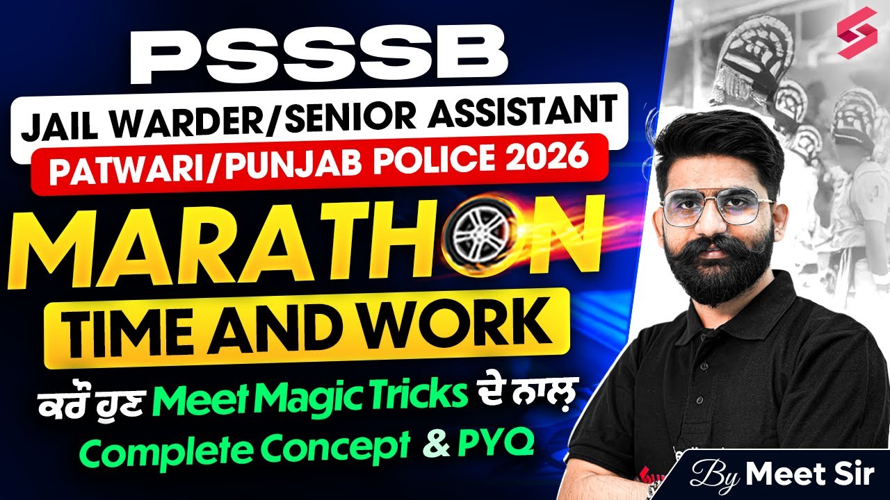 Complete Time and Work One Shot | Math Marathon for Patwari, Jail Warder, Excise | Maths by Meet Sir
