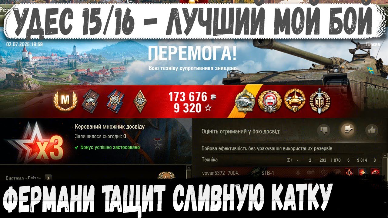 UDES 15/16 ● Фермани в деле! Сломал рандом без потери хп! Рекорд и красивейшая победа