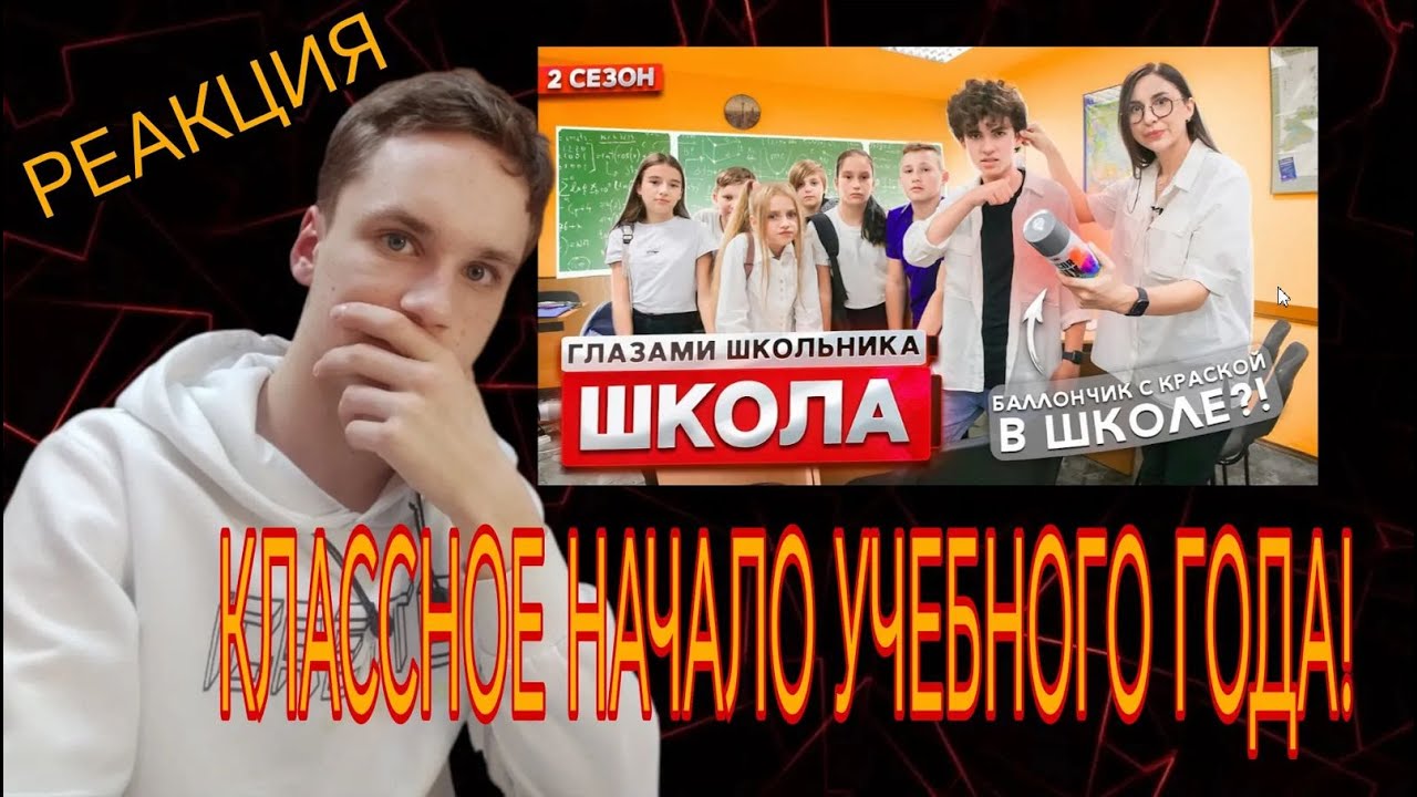 От первого лица:Школа2!ВЫЗВАЛИ к ДОСКЕ!КОНФЛИКТ СО СТАРШЕКЛАССНИКАМИ|ГЛАЗАМИ ШКОЛЬНИКА(РЕАКЦИЯ)Артём