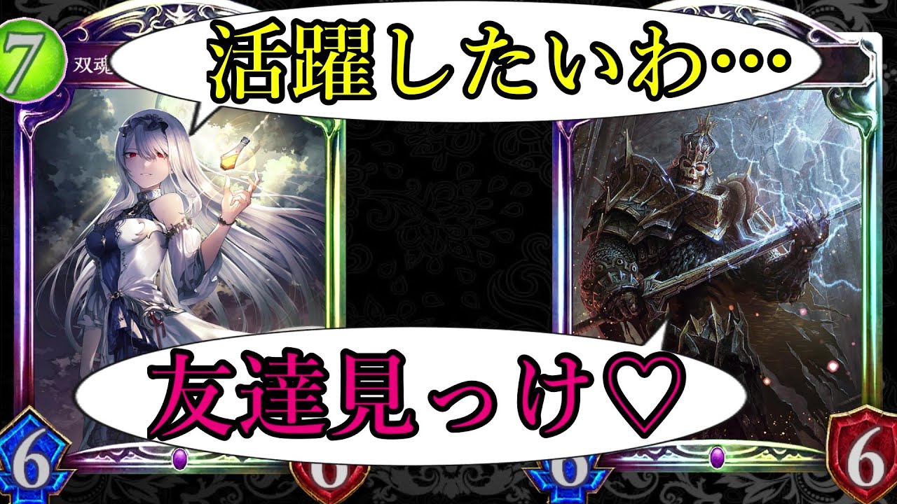 【アンリミ】葬送してるだけで勝っちゃう不思議なゲームwww【シャドバ/シャドウバース/Shadowverse】