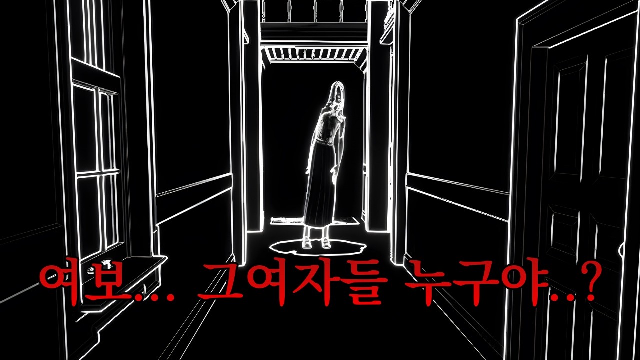 아무것도 안 보인다... 소리에 의존해서 귀신의 집 탈출하기 | 풀영상 [연쇄반향 | Resonance Chain]