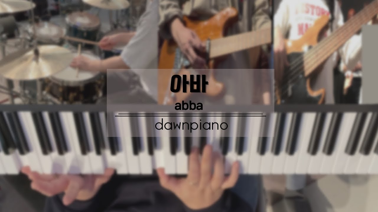아바 abba